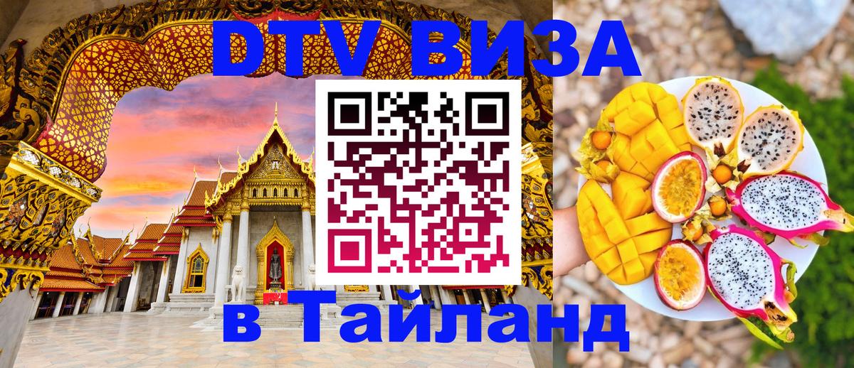 Цены на DTV визу в Таиланд — пакеты услуг, достаточно даже паспорта - Краби 